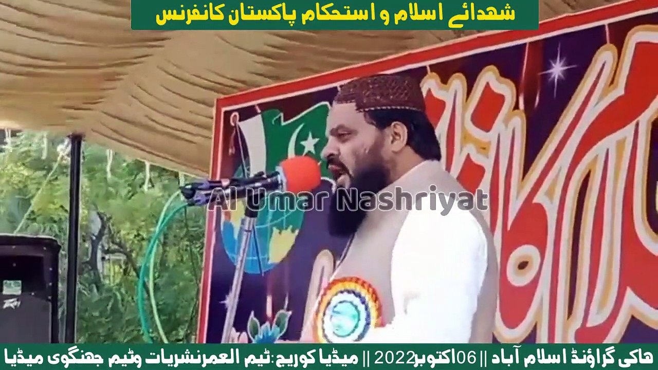 Allama Ata Muhammad Dishani | شہدائے اسلام کانف...