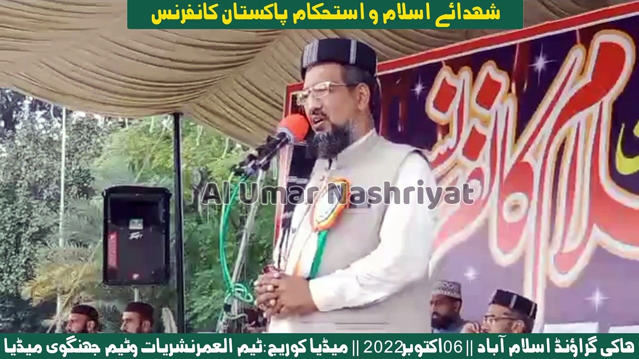 Moulana Islamuddin Usmani | شہدائے اسلام کانفرن...