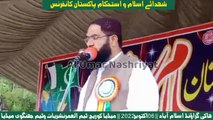 Mufti Abdul Waheed Jalali | شہدائے اسلام کانفرنس اسلام آباد || October 06 || Al Umar Nashriyat