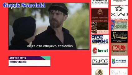 SASMOS | S2 | EP. 13 HD Trailer | ΣΑΣΜΟΣ | Σ2 | ΕΠ. 13 HD Trailer