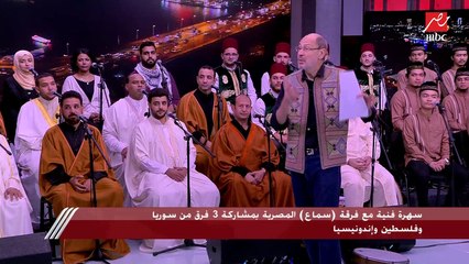 سؤال فني متخصص من شريف عامر.. رئيس فرقة (سماع): الهاجس مع الحالة يحدد الإيقاع