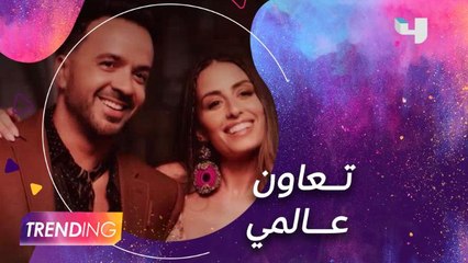 Despacito لقطات حصرية من ديو هبة طوجي مع صاحب الأغنية الشهيرة