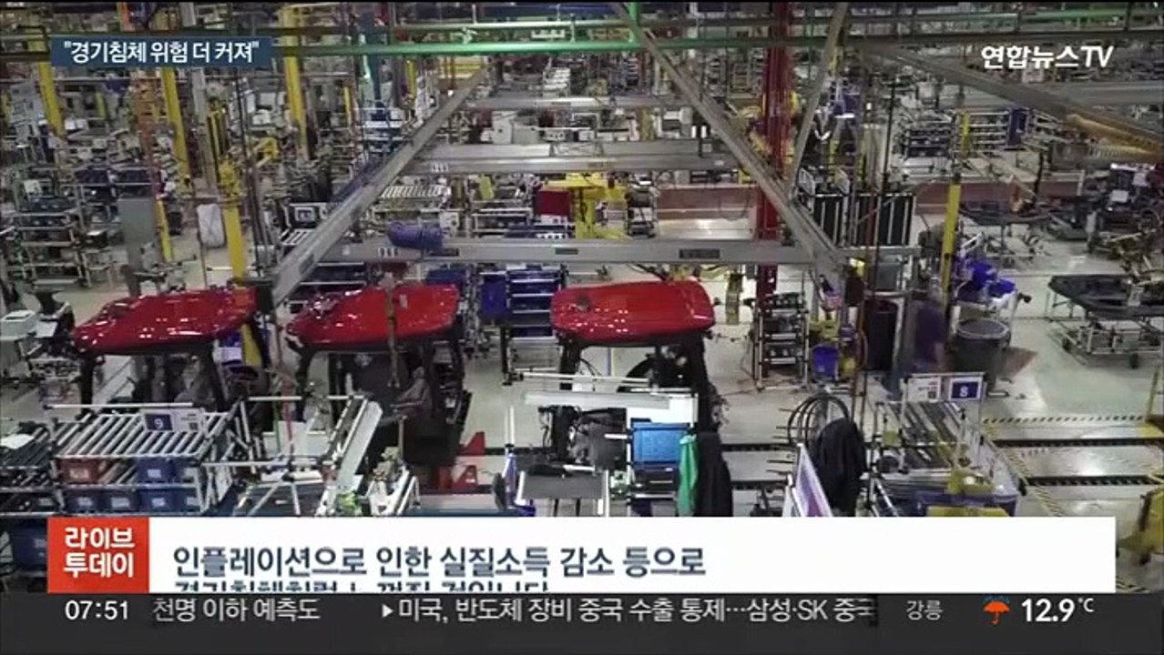 IMF 총재 "침체 위험 고조…내년 성장률 더 내릴 것"