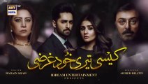 Kaisi Teri Khudgharzi Episode 1 - 11th May 2022 (English Subtitles) ARY Digital Drama