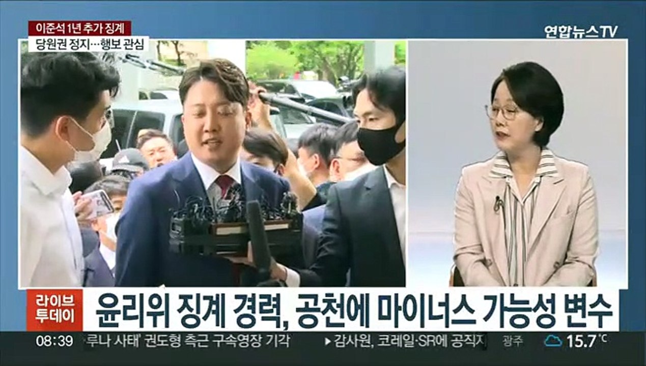 [뉴스초점] 벼랑 끝 몰린 이준석…'당원권 정지 1년' 추가 징계