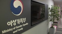 [뉴스라이더] 21년 만에 폐지 결정...여성가족부 입장은? / YTN