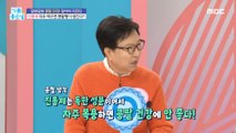 [HEALTHY] If you take painkillers often, you can develop kidney disease?!,기분 좋은 날 221007