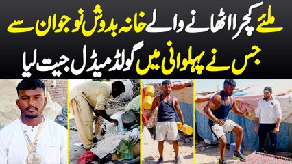 Kachra Uthane Wala Khanabadosh Naujawan - Jisne Pahalwani Mein Gold Medal Jeet Liya