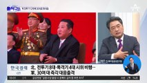 [핫플]북 공군기 12대 무력시위…한국 30대 맞출동