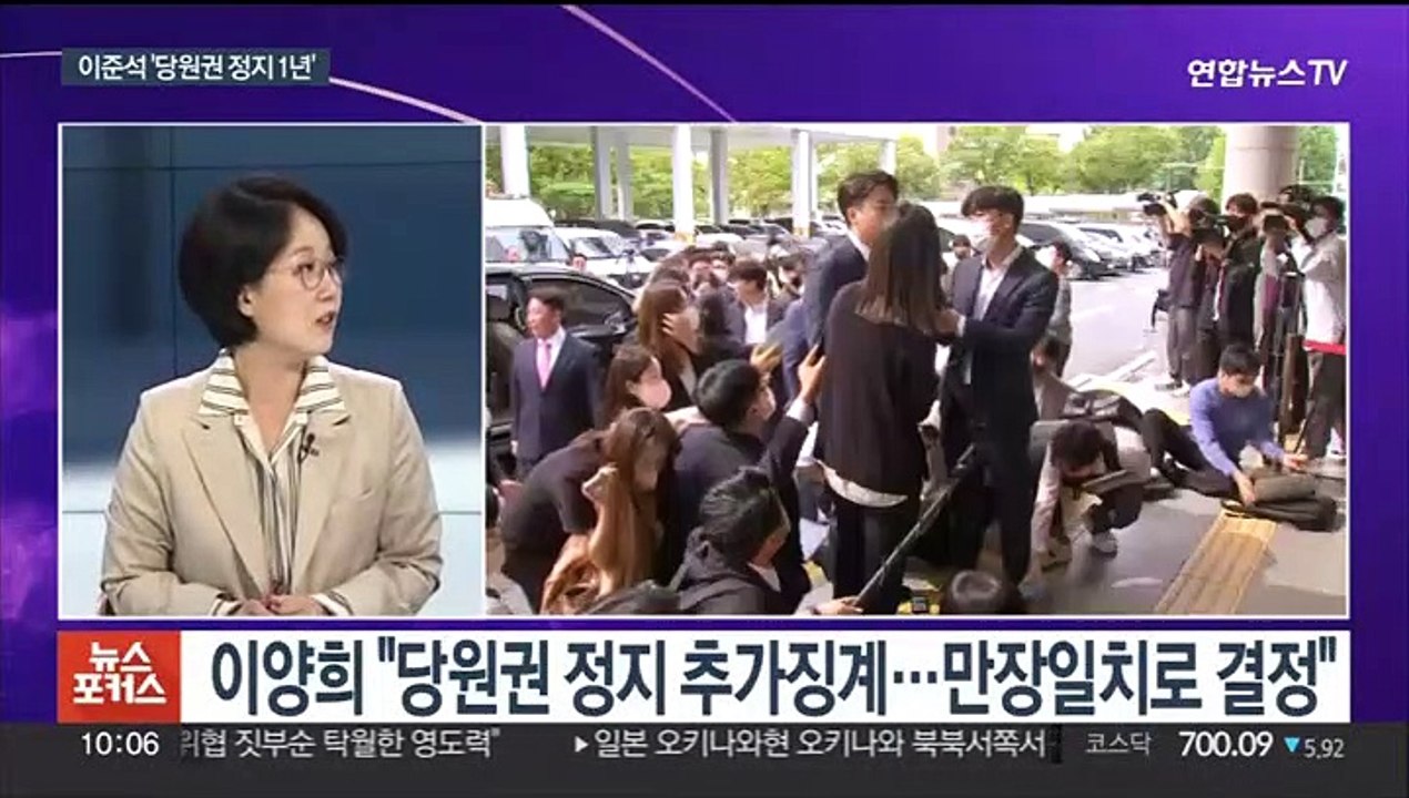 [뉴스포커스] "당원권 정지 1년" 추가 징계 …막 내린 이준석 체제