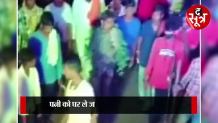 पत्नी को ससुराल लेने पहुंचे पति को बेरहमी से पीटा, जूते-चप्पलों की माला पहनाकर जूलूस निकाला