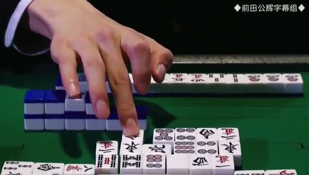 日劇 » 凍牌 第二篇02