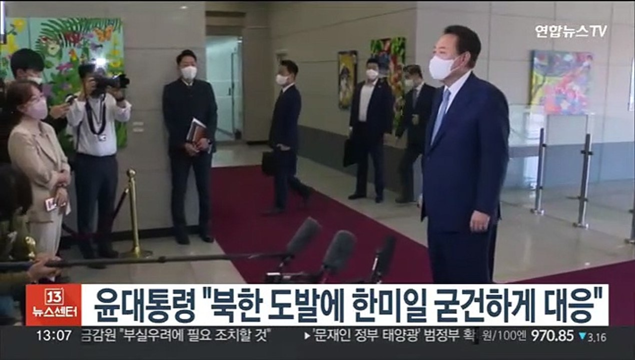 윤대통령 "북한 도발에 한미일 굳건하게 대응"