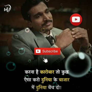 The Power of Positive Thinking | Positive thoughts in hindi #shorts #mvsmc #motivation