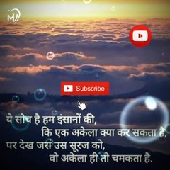 The Power of Positive Thinking | Positive thoughts in hindi #shorts #mvsmc #motivation