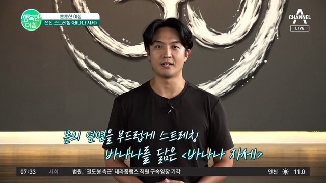 누워서 할 수 있는 전신 스트레칭 ▶바나나 자세◀ 배워볼까요?