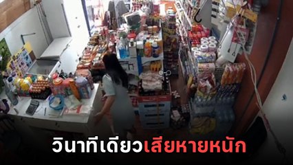 นาทีระทึก !! พื้นบ้านทรุดตัว ยุบลงตรงกลาง วินาทีเดียวร้านค้าพังครืน