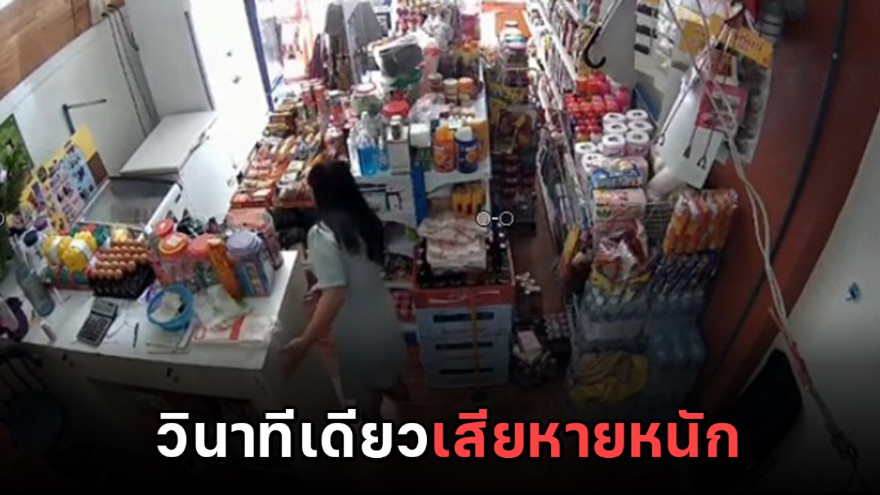 นาทีระทึก !! พื้นบ้านทรุดตัว ยุบลงตรงกลาง วินาท...