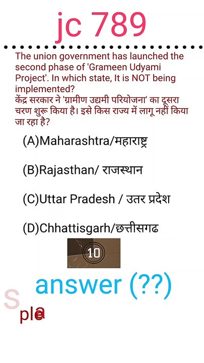 ssc exam,bank exam,all state exam question rrb group d,rrb ntpc cbt 2 , up lekhpal upsssc pet UPSC current affairs Railway RRB GROUP D NTPC SSC GD