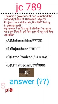 ssc exam,bank exam,all state exam question rrb group d,rrb ntpc cbt 2 , up lekhpal upsssc pet UPSC current affairs Railway RRB GROUP D NTPC SSC GD