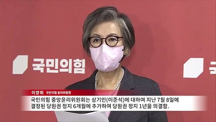 [영상구성] 벼랑 끝 몰린 이준석…한숨 돌린 '정진석호'