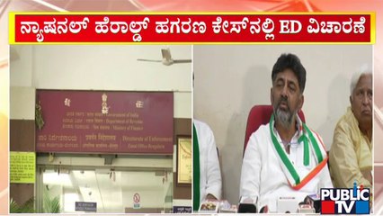 ED To Grill DK Brothers In Connection With A Money Laundering Case | Public TV