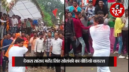 देवास सांसद महेंद्र सिंह सोलंकी का अनोखा अंदाज, दुर्गा विसर्जन में दिखाए करतब