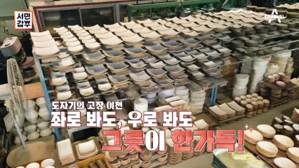 [선공개] 도자기 교수님에서 한정식계의 신흥 도전자가 된 갑부!