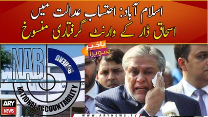 Ishaq Dar’s arrest warrant cancelled