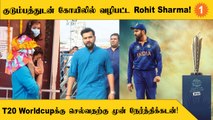 T20 Worldcupக்கு செல்வதற்கு முன் குடும்பத்துடன் கோயிலுக்கு சென்ற Rohit Sharma!