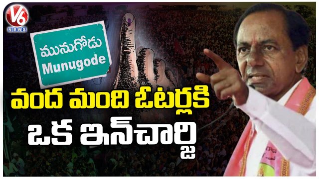 Munugodu Bypoll Updates _ TRS Leaders Focus On Munugodu Election Campaign _ V6 News (2)
