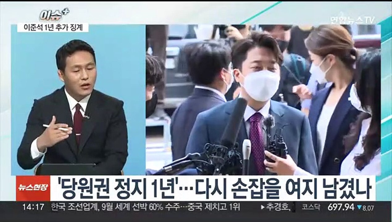 [이슈+] 이준석에 중징계…'한숨 돌린' 비대위 안정화 수순