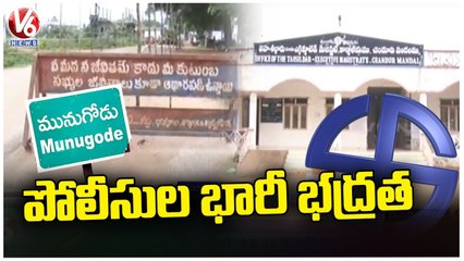 All Arrangements Set For Munugodu Bypoll Nominations Begins _  Munugodu Bypoll 2022  | V6 News (1)