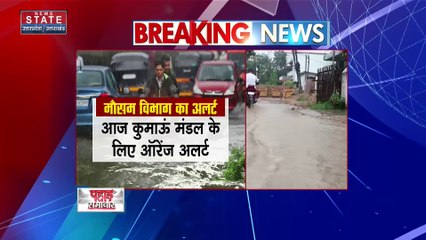 Breaking News : देहरादून - मौसम विभाग ने जारी की एडवाइजरी, भारी बारिश की जताई संभावना