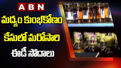 Delhi Liquor Case :35 ప్రాంతాల్లో ఏకకాలంలో ఈడీ సోదాలు || ABN Telugu