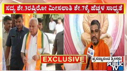 Karnataka Government Likely To Increase ST Reservation From 3% To 7.5% | Public TV