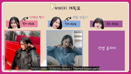 [EP.4] Do not Disturb+ VIVIZ (eng sub)