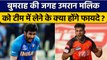 T20 World Cup: Umran Malik को Team India में लेने से क्या होगा फायदा ? वनइंडिया हिंदी *Cricket