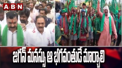 జగన్ మనస్సు ఆ భగవంతుడే మార్చాలి : Amaravati Farmers Protest Continues At 26th Day || ABN Telugu