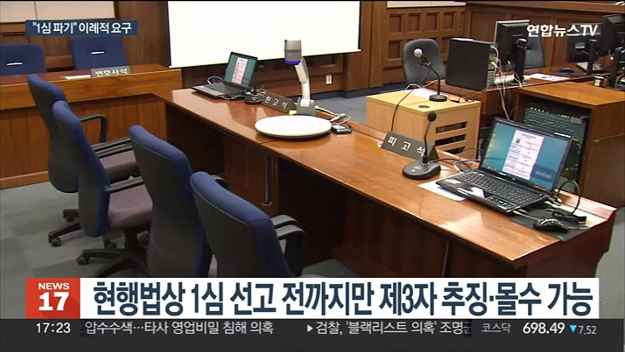 검찰, 우리은행 횡령 항소…'1심 파기환송' 주장