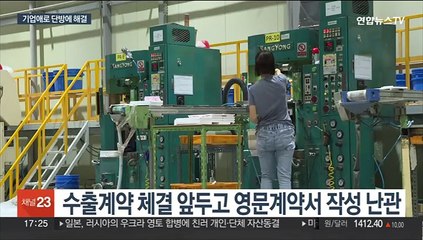 기업애로 해결…경기도 원스톱 종합지원센터 개소