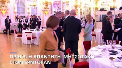 Μητσοτάκης από Πράγα: «Είδαν όλοι οι ηγέτες στον διάλογο με Ερντογάν ποιος είναι αυτός που προκαλεί»