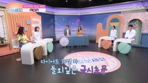 내장지방을 없애는데 도움을 주는 돌외잎 추출 분말 TV CHOSUN 221007 방송