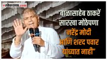 Prakash Ambedkar on Pawar and Modi : प्रकाश आंबेडकर यांची नरेंद्र मोदी आणि शरद पवारांवर टीका