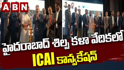 హైదరాబాద్ శిల్ప కళా వేదికలో ICAI కాన్వకేషన్ || ABN Telugu