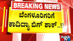 ಇನ್ಮುಂದೆ ಒಲಾ-ಊಬರ್ ಆಟೋ ಸಿಗೋದು ಡೌಟ್..!? | Ola | Uber | Bengaluru | Public TV