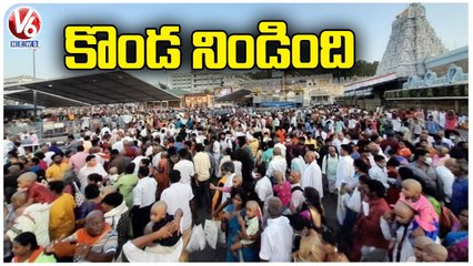 Huge Devotees Rush At Tirumala Tirupati Temple _ V6 News