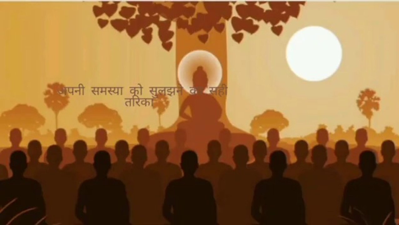 अपनी समस्याओको सुलझाने का सही तरीका ,Best Motivational Story of Solutions  on Problems, Buddha Story