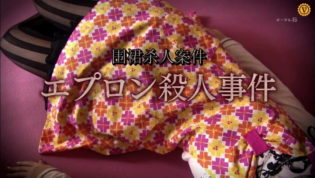 日劇 » 神秘的兩人08