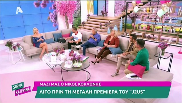 Κατερίνα Καινούργιου_ Η αναφορά στον Φίλιππο Τσαγκρίδη και η αποκάλυψη για την προσωπική ζωή του